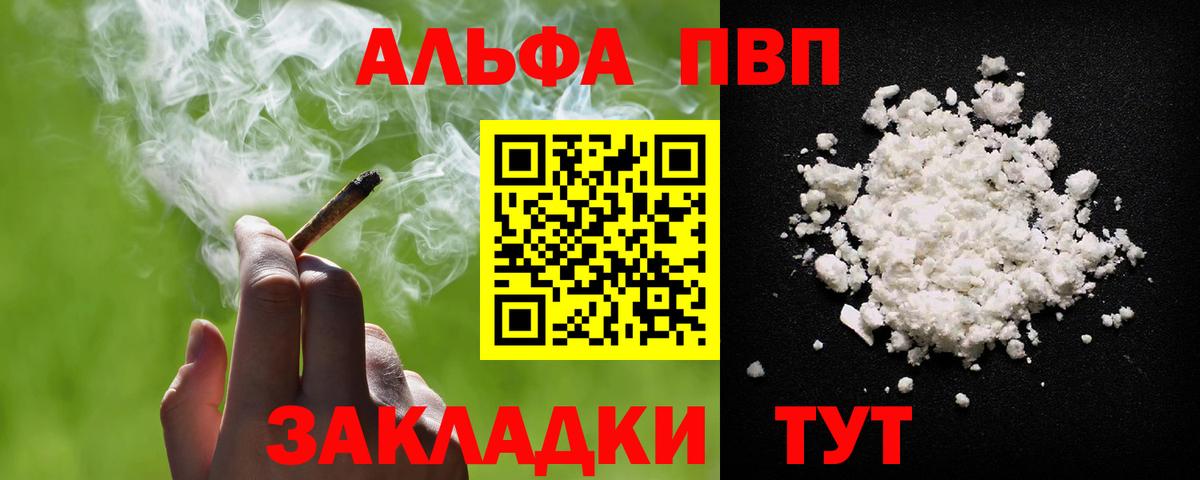 Alfa_PVP крисы CK  Alpha-PVP кристаллы  Альфа ПВП СК  Среднеуральск  Вход с VPN 