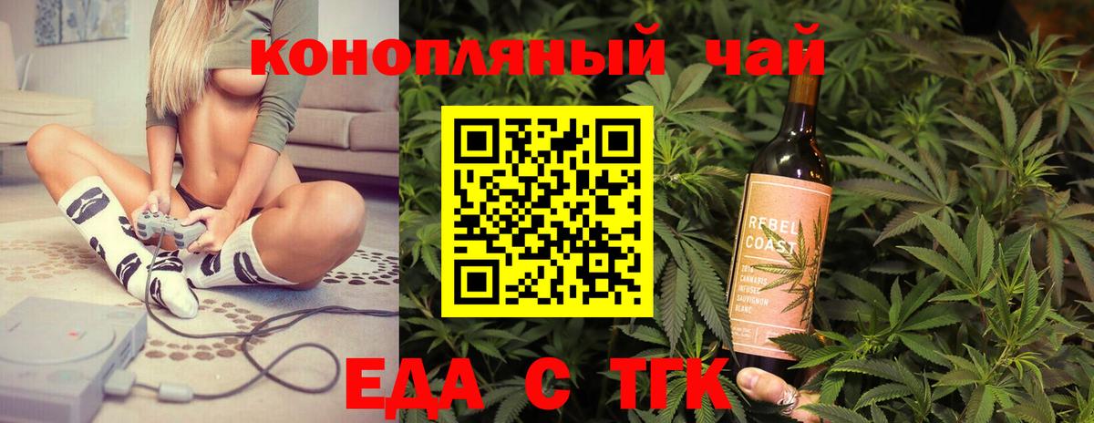 Еда ТГК конопля  Вход с VPN  Среднеуральск 