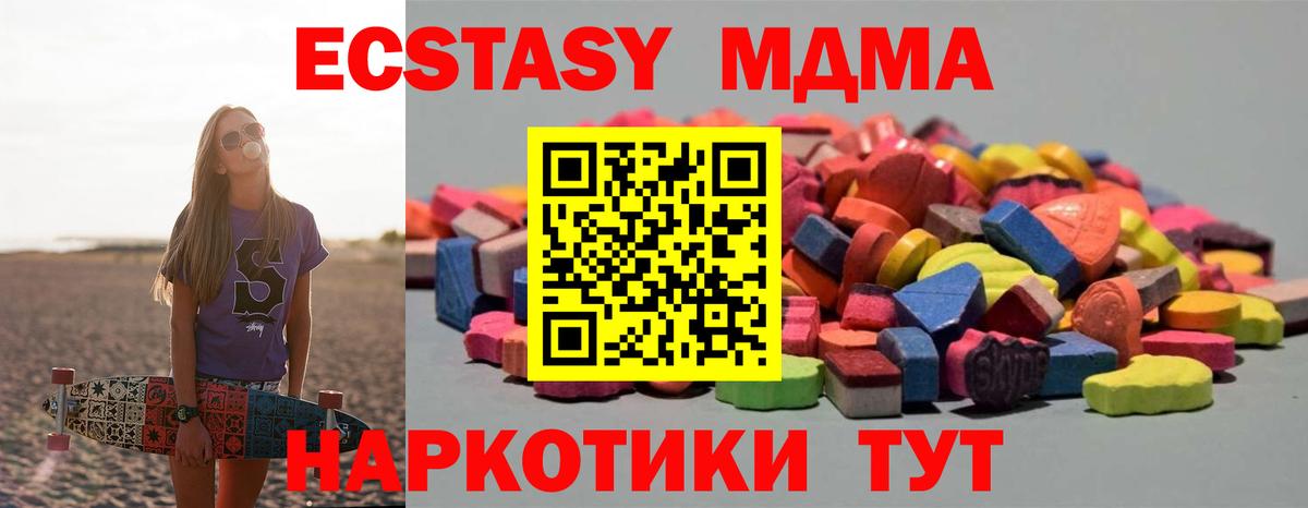 как найти закладки  Экстази 280мг  Вход с VPN  Среднеуральск 