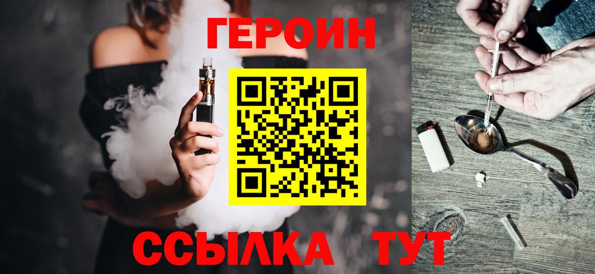 Героин Heroin Среднеуральск
