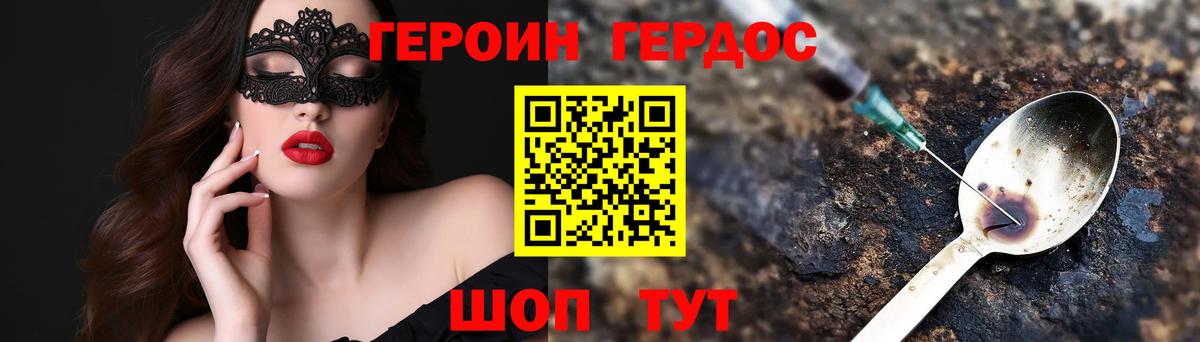 Среднеуральск  Героин хмурый  Вход с VPN 