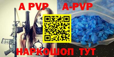 a pvp Моздок