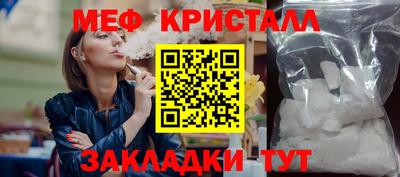 мефедрон мука Можайск