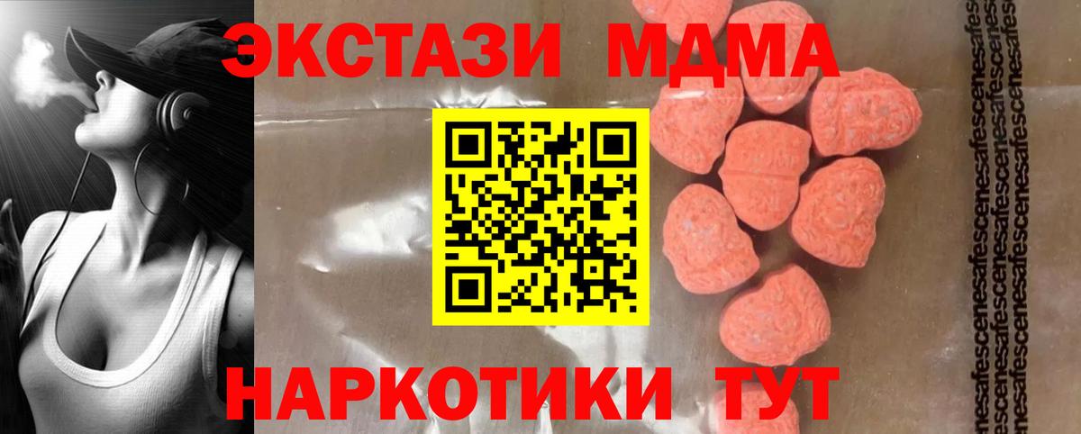 MDMA  MDMA кристаллы  Вход с VPN  Среднеуральск 