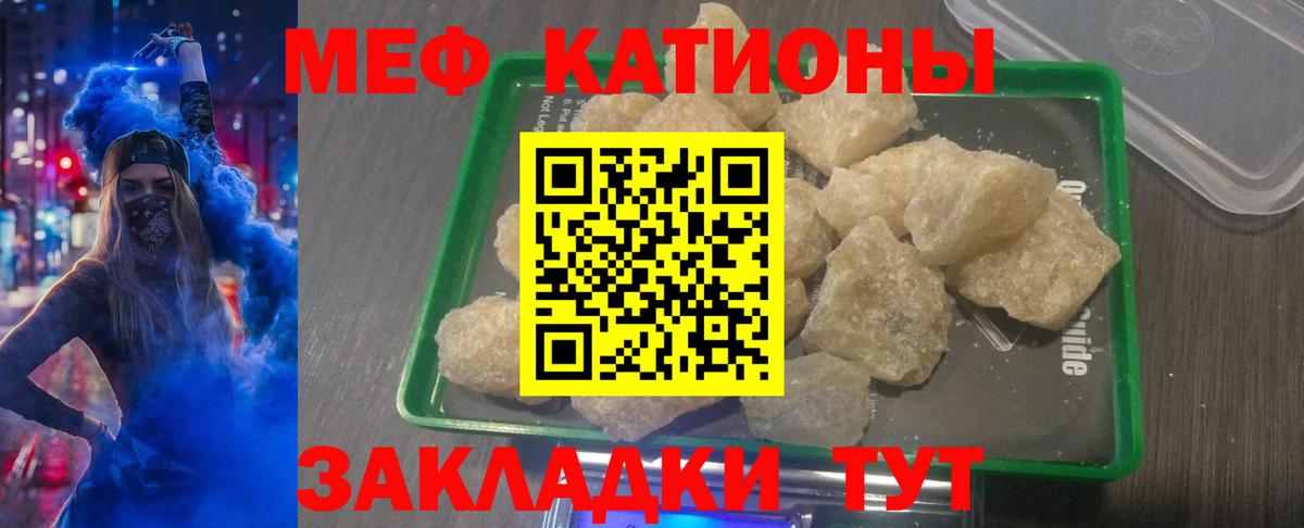 МЯУ-МЯУ мяу мяу  Меф мяу мяу  Среднеуральск  Вход с VPN 