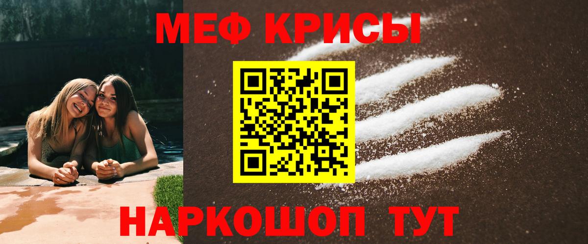 Меф кристаллы Среднеуральск
