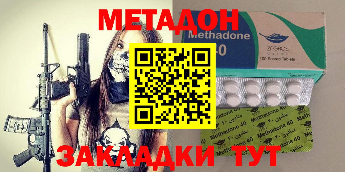 Метадон methadone  МЕТАДОН VHQ  Среднеуральск  Вход с VPN 