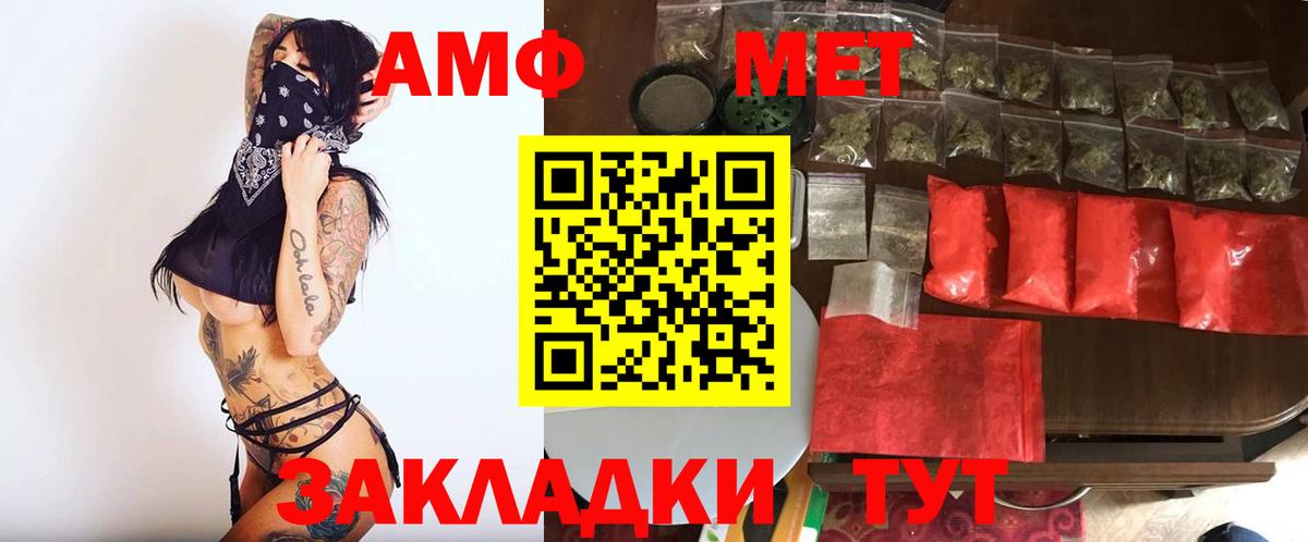 МЕТАМФЕТАМИН мет  Вход с VPN  Среднеуральск 