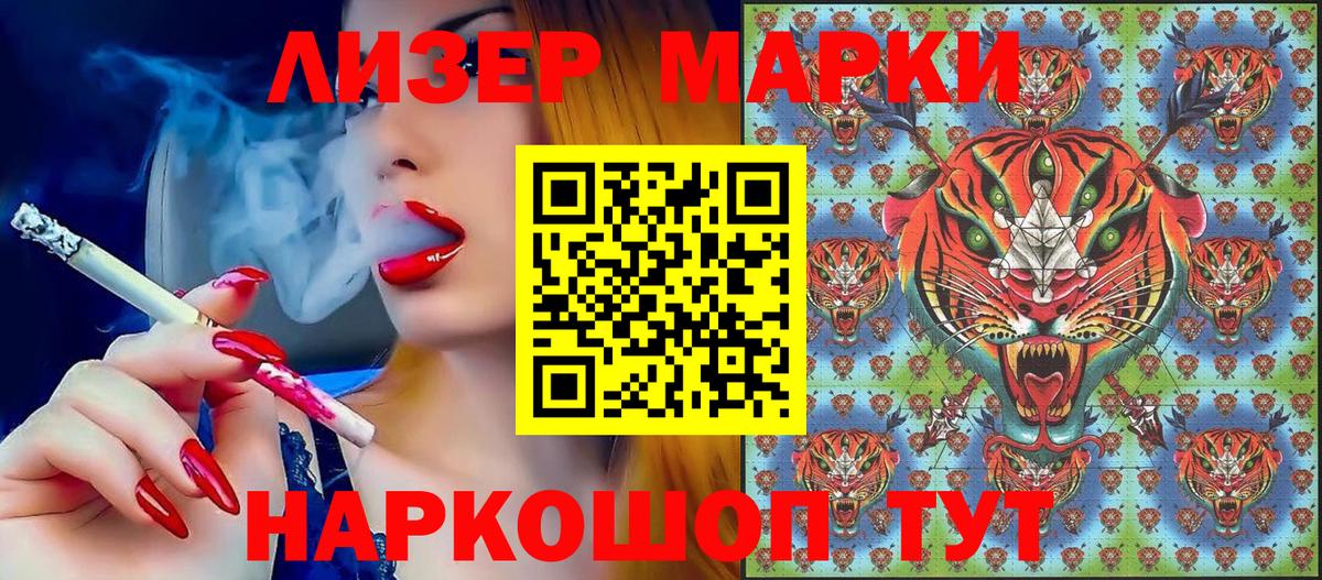 Наркотические марки 1,8мг  Вход с VPN  продажа наркотиков  Среднеуральск  Марки 25I-NBOMe 