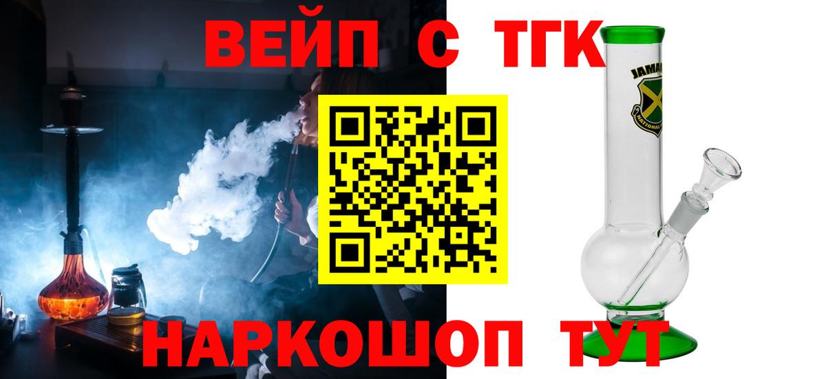 Среднеуральск  Дистиллят ТГК вейп с тгк  Вход с VPN  Дистиллят ТГК THC oil 